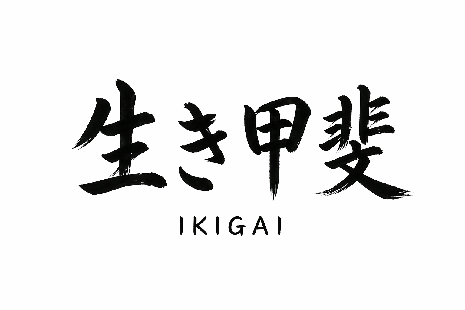 Ikigai title in Japanese calligraphy with the word Ikigai below it.